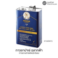 Leather Warehouse กาวยางที่ดีที่สุด Apache Blue 3Kg สเป็คสูงสุด อัลคันทาร่า เรือ เครื่องบิน กันลามไฟ
