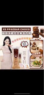 韓國🇰🇷減肥代餐朱古力棒XS PPAEBAR CHOCO(一盒12條)