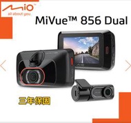 【小樺資訊】附32G含稅 MiVue™ MIO 856 Dual 2.8K 高速星光級 區間測速 GPS WIFI 雙鏡