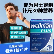 薇塔贝尔男士复合维生素补锌维b族vc锌硒深海鱼油369英国原装进口Vitabel Men's Compound Vitamin Zinc Supplement Vitamin B20250812