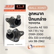 Lower Control Arm Ball Joint Toyota Corolla AE100/101/111/112 Year 1991-2000 Brand 333 Code 3B-2962