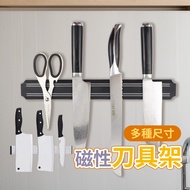 [Kitchen Storage] Double Magnetic Strip Knife Holder Magnetic Knife Holder Kitchen Wall-Mounted Magn