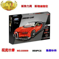 XINGBAO | ของเล่นชุดสร้างรถสปอร์ต Bugatti Chiron