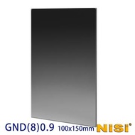 NISI 耐司 軟式方型漸層減光鏡 Soft GND8(0.9)100x150