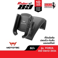 ชุดที่จับมือถือ HONDA FORZA GEN2-2024 รับประกัน 1ปี MOTOTEC ของแท้จากศูนย์