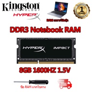 【จัดส่งในพื้นที่】Hyperx แรมโน๊ตบุ๊ค Ram DDR3L/DDR3 Notebook 4GB 8GB แรม 1600Mhz PC3L 12800S 1.35V 1.