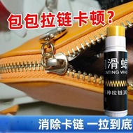 Bag Zipper Lubricant Luggage Clothes Zipper Chain Carden Special Maintenance Oil Metal Zipper Repair