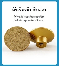 หัวเจียรหินหินอ่อน กระเบื้อง ตัดเคาน์เตอร์  ปรับระดับ เครื่องบดมุม แผ่นบด เบอร์45