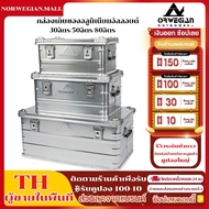 Mountainhiker camping box Equipment Crate Aluminum Alloy 30 50 80L