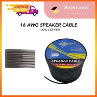 CALIBER SPEAKER CABLE 16AWG 50 METER