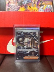 Pokemon tcg  sv2p 古魯夏sar 日版