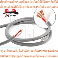 Bi-Wire Canare 4S11 Star Quad 4 Core Speaker Cable Made in Japan Length 100 Meters