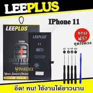 แบตเตอรี่ iPhone 11 แบตไอโฟน11 แบตเตอรี่ไอโฟน11 แถมชุดไขควง คุณภาพดีรับประกัน 1 ปี