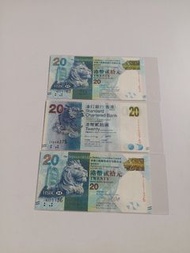 全新:香港:匯豐:渣打:(20元紙幣):三條亂蛇:(匯豐亂蛇兩條 2016年):渣打:亂蛇一條:2014年:共3張
