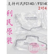 Limin Radiator Fan Accessories Wire Buckle Fan Metal Buckle AX120R PA120SE FC140 Dedicated