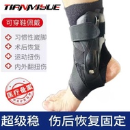 Ankle Support Ankle Fixing Support Ankle Support Sprain Recovery Ankle Sprain Anti-Wai Foot Fracture