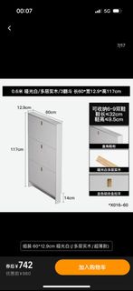 超薄實木鞋櫃