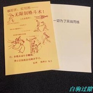 現貨陳鶴皋 極厲害實用的 無限制格斗術 一切為了實戰而練（影印版介意勿拍）