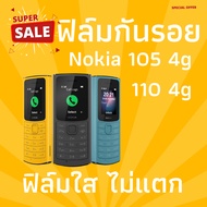Nokia 105 4G And 110 4G Protective Film Direct Model