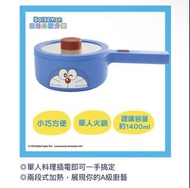 現貨 全新 全聯 哆啦a夢 多功能單柄電料理鍋 小叮噹 Doraemon 日用品 正版