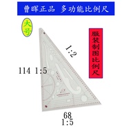 Xiangshan Caohui Scale Triangle Ruler Triangle Board Clothing Ruler Placement Ruler Clothing Pattern