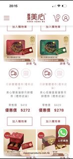 美心雙黃黃蓮蓉