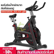 จักรยานฟิตเนส จักรยานออกกำลังกาย Exercise Spin Bike จักรยานบริหารหุ่น จักรยานลดไขมัน ออกกำลังกายง่ายๆได้ที่บ้าน เล่นได้ทั้งหญิงเเละชาย ทนทาน