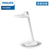 【Philips】品伽 66102 LED護眼檯燈 (PD001)