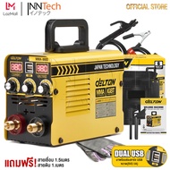 DELTON ตู้เชื่อมไฟฟ้า ตู้เชื่อม Mini Inverter IGBT MMA-880S ตู้เชื่อมมินิ 2in1 พร้อมฟังก์ชั่น Power 