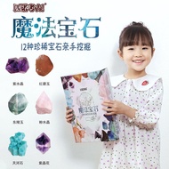 Magic Gem Archaeological Digging Toy Girl Treasure Fossil Mystery Box Student Educational Handmade B