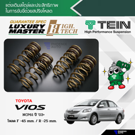 TEIN H.TECH สปริงโหลด Toyota Vios ปี 2003-2007 (รับประกัน 1 ปี)