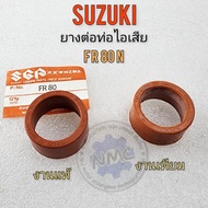 ยางท่อไอเสีย fr80n ยางต่อท่อไอเสีย suzuki fr80n