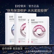 eiio水光面膜补水面膜油痘肌10片盒装保湿紧致奶皮面膜男女士专用Eiio Hydrating Mask Hydrating Mask Oily Acne Skin 10 Pieces Boxed M