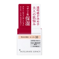1号仓-SHISEIDO资生堂INTEGRATE GRACY完美意境系列细腻养肤轻薄奶油机粉底霜粉底液 明亮肤色OC10 25g