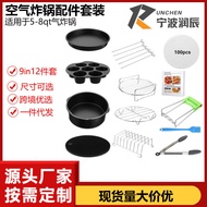 Air Fryer Accessories 9in Inch 12-Piece Set Grill Pizza Pan Suitable for 5.3 QT-6.8 qt
