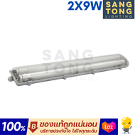 โคมไฟกันน้ำกันฝุ่น T8 BEC JAZZ II 9W 18W (สำหรับหลอด LED ทั้ง SE  DE ไม่มีหลอดแถมให้)