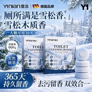 Ready Stock Cedar Fragrance Toilet Cleansing Block Fade Toilet Urine Smell Wooden Atmosphere Fragran
