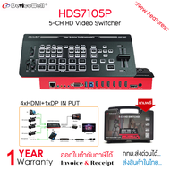 Devicewell HDS7105P Mini Switcher (4HDMI+1DP) [New Features] "สินค้ารับประกัน 1 ปี"