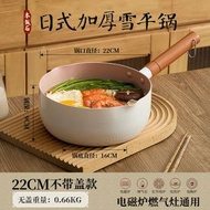 22cm雪平鍋 嬰兒專用小奶鍋 不沾鍋 湯鍋 麥飯石鍋 家用煮泡麵蒸鍋