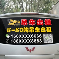 Crane Rental Sticker Hoisting Car Hoisting Machinery Leasing Car Rear Window Glass Advertising Car S
