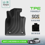 Suitable for 24 Camry XV80 9th Generation Hybrid Version Car Foot Pads Full TPE Foot Pads Special Ca