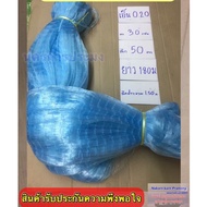 เนื้ออวนเอ็นสีฟ้า เบอร์ 0.20 ลึก 50 ตา ยาว 180 เมตร เกรด A มี ตราเรือใบสมอหงษ์สิงโตทะเลปลาวาฬ ตราอื่