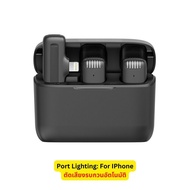 ไมโครโฟนไร้สาย Wireless Microphone ไมค์ไลฟ์สด ตัดเสียงรบกวนอัตโนมัติ 3 ระดับ ไมค์อัดเสียง ไมค์ไร้ส