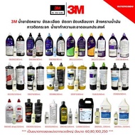 3M Trial Size Polish 6005 36113 36060 51815 06068 05973 05996 36110 05928 06094 09374