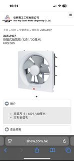 KDK 12吋 抽氣扇