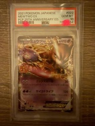Pokemon 25週年超夢psa10