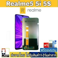 หน้าจอ Realme5,5i,5S จอLCD หน้าจอมือถือ อะไหล่มือถือ จอทัชสกีน สีชัดทัชลื่นปรับแสงได้ จอRealme รุ่น 5 5i 5S