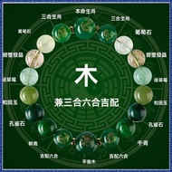Update in May-Three-in-6-in-5 Elements Filling Wood Happy Use Bracelet Green Hair Crystal Natural Cr