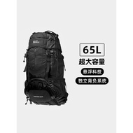 Elmont Large-Capacity Backpack 65L Hiking Bag Backpack Men's Travel Bag Women's Professional Outdoor