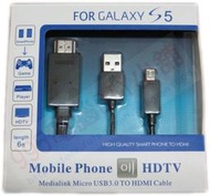 《995電腦》三星S5 S4 S3 Note4 Note3 Note2 手機MHL轉HDMI連接電視線 1.8米